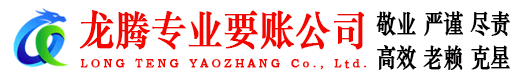 金华清债公司